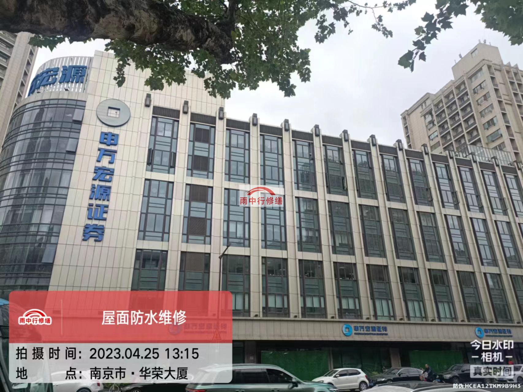 富阳申万宏源证券屋面防水工程
