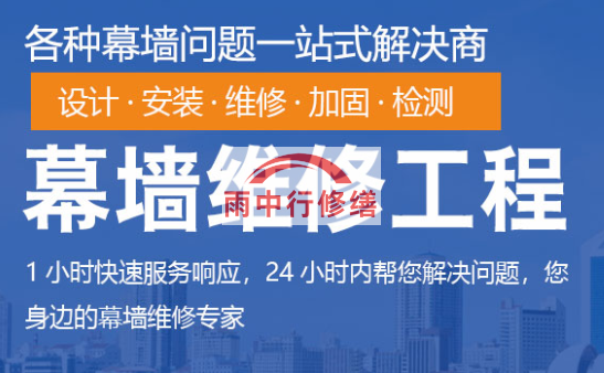 富阳铝单板幕墙漏水打胶