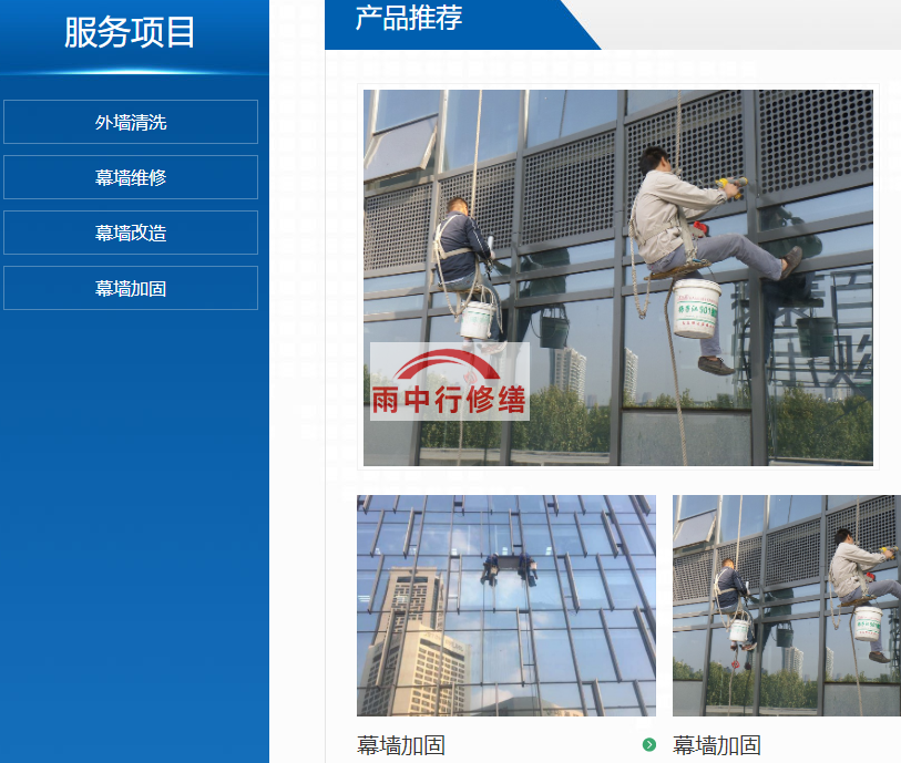 富阳防水维修基金项目