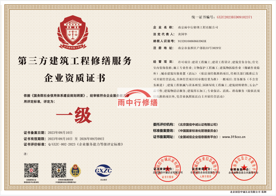 富阳屋面防水系统：保护你的房屋免受水患侵害的完美解决方案