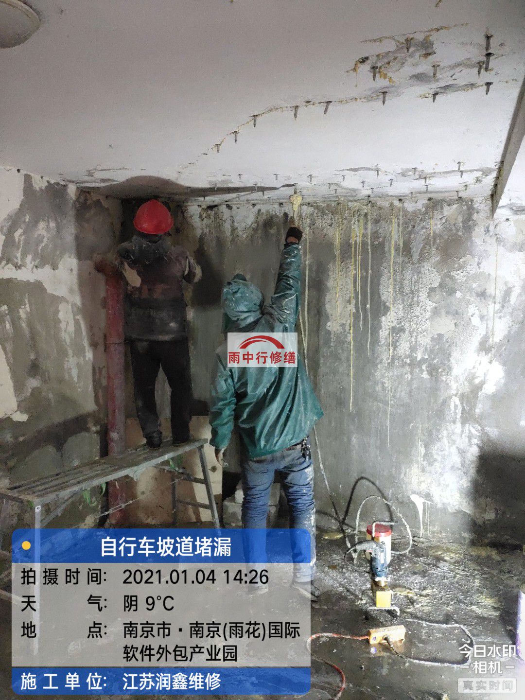 富阳地下室堵漏