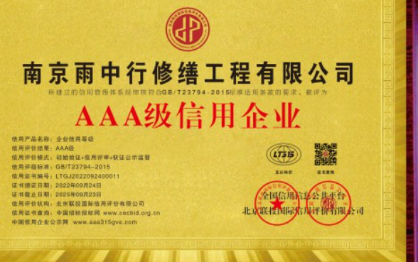 富阳企业资质认证