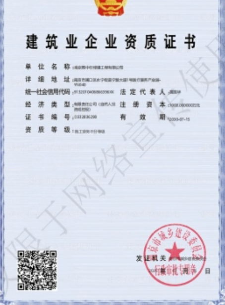 富阳建筑施工资质证书